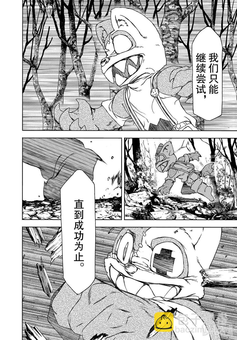《格莱普尼尔》60 红爱 第16页