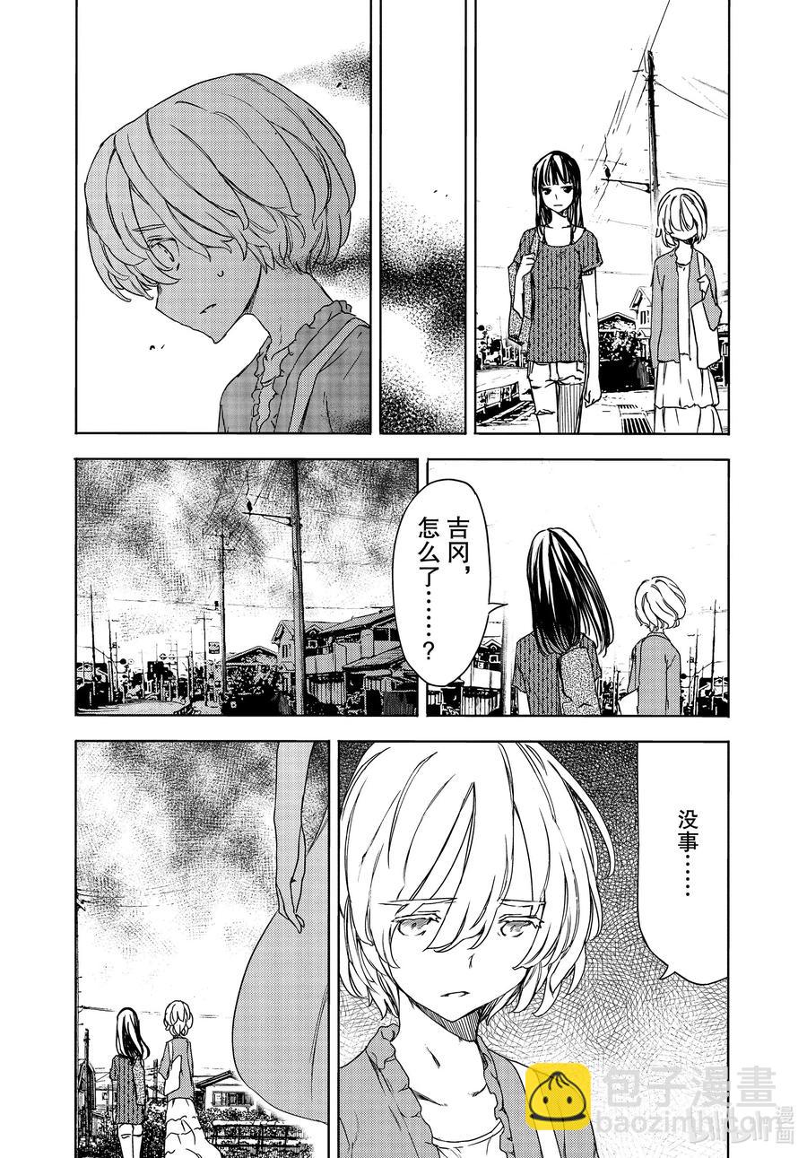 《格莱普尼尔》60 红爱 第17页