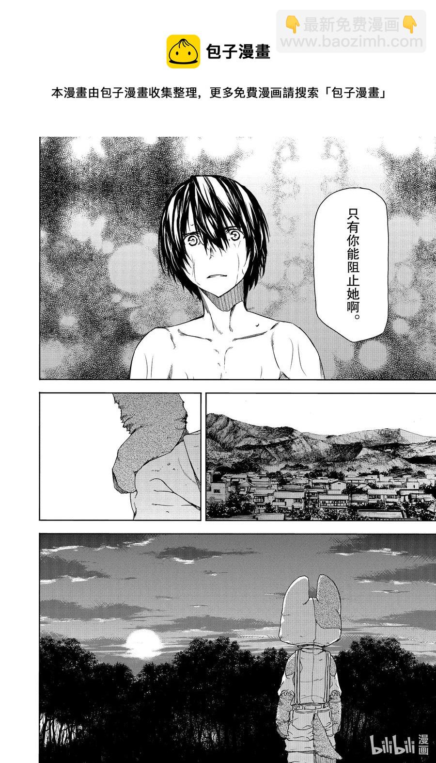 《格莱普尼尔》60 红爱 第22页