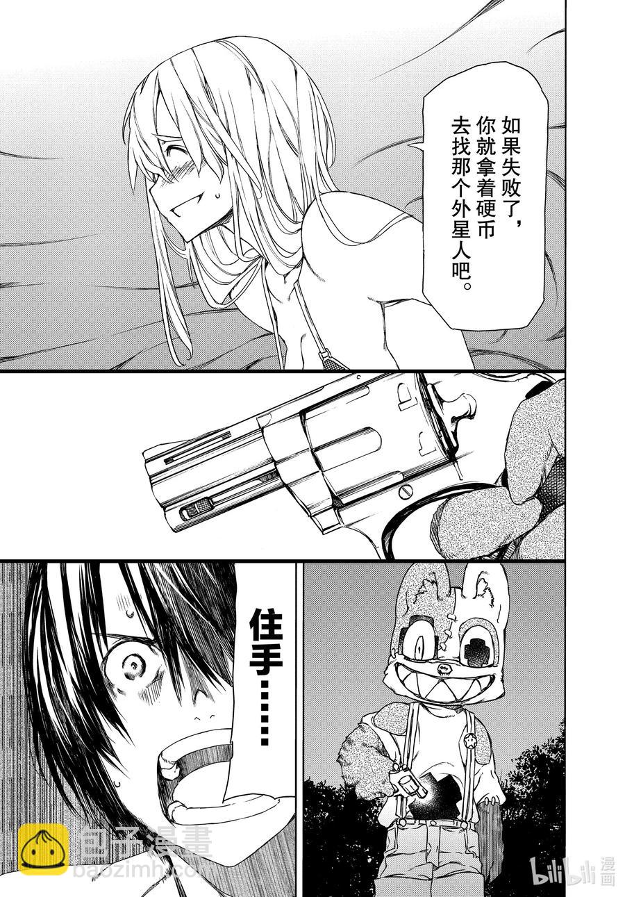 《格莱普尼尔》60 红爱 第25页