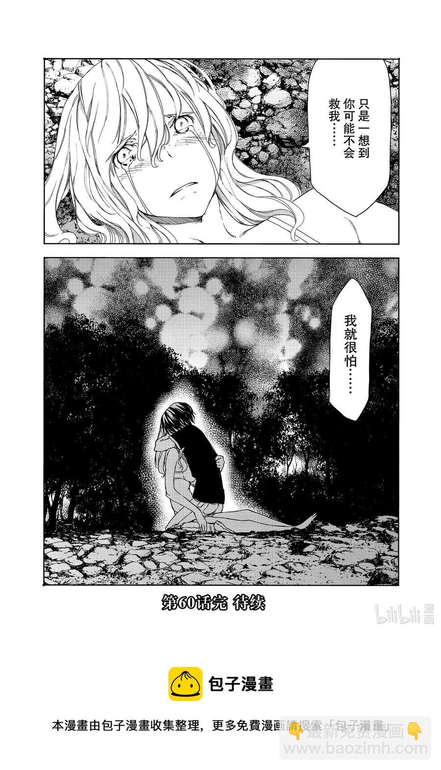 《格莱普尼尔》60 红爱 第34页