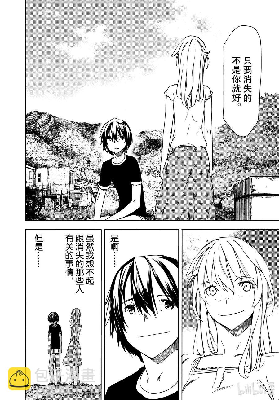 《格莱普尼尔》60 红爱 第6页