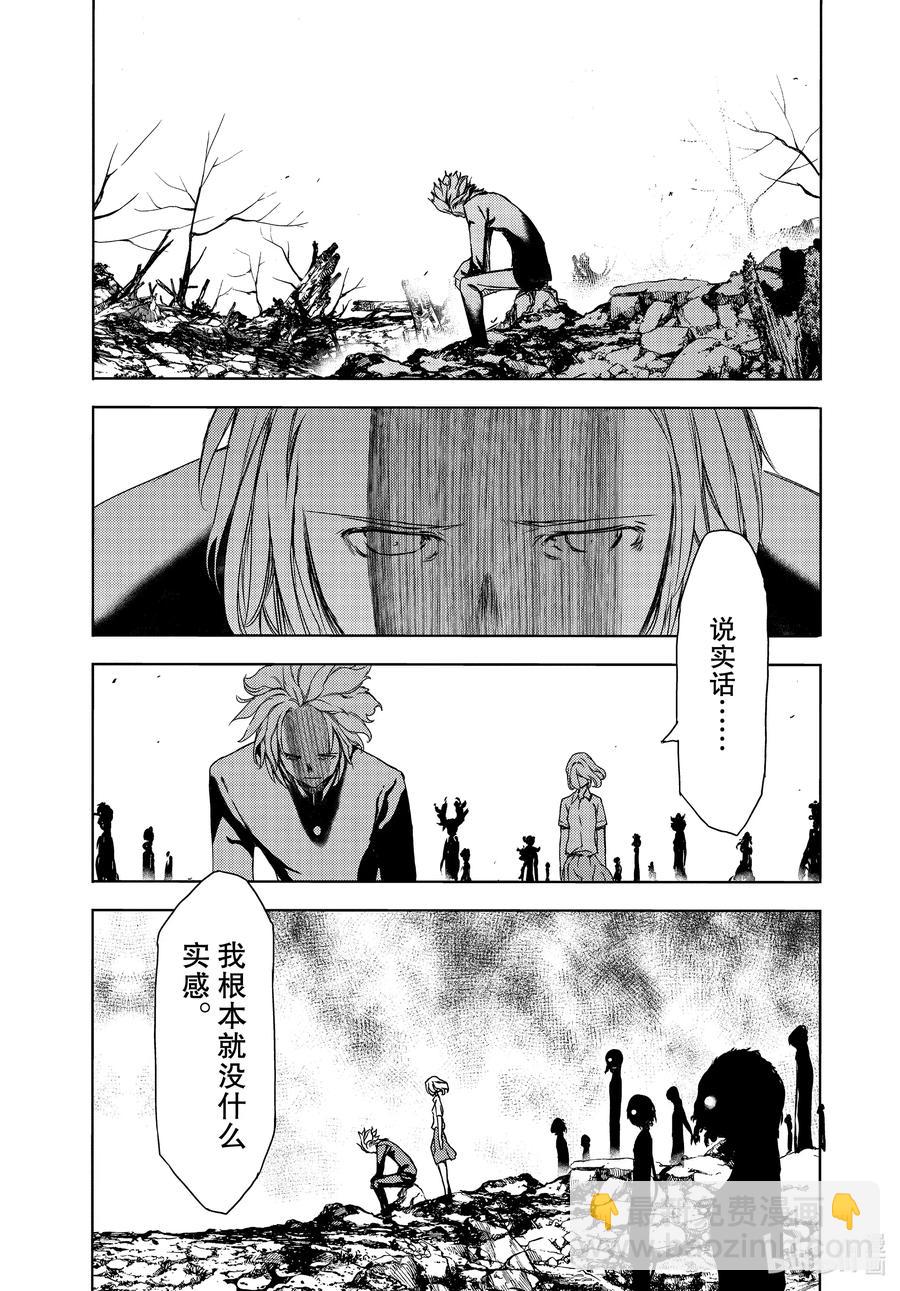 《格莱普尼尔》61 愿望与痛苦 第11页