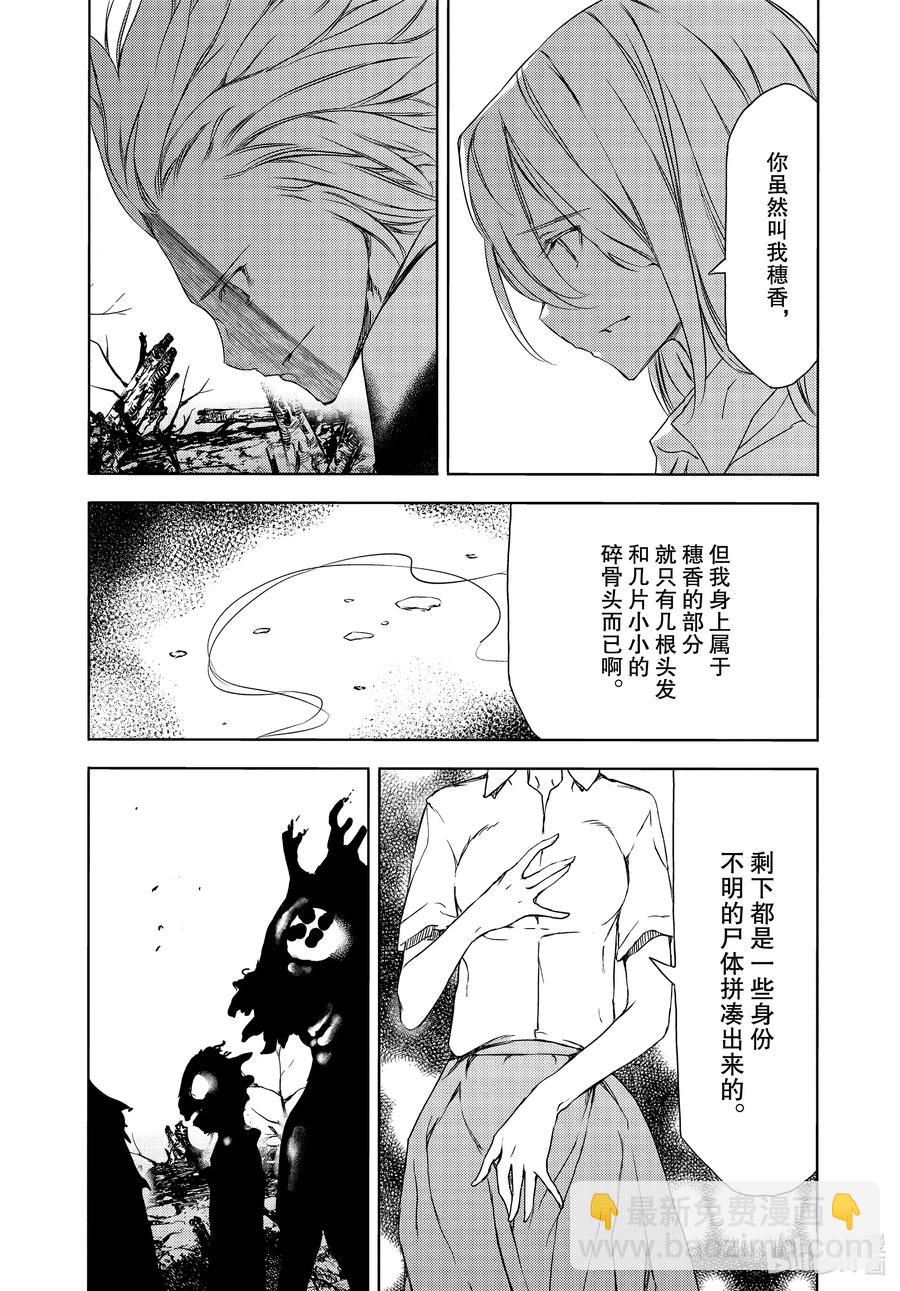《格莱普尼尔》61 愿望与痛苦 第12页