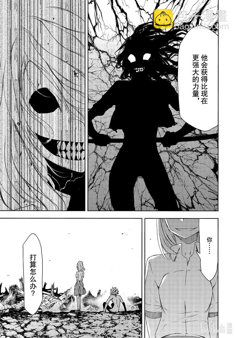 《格莱普尼尔》61 愿望与痛苦 第17页