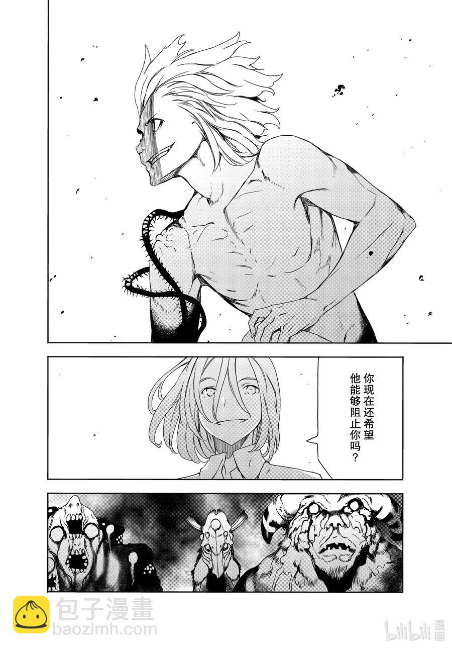 《格莱普尼尔》61 愿望与痛苦 第18页