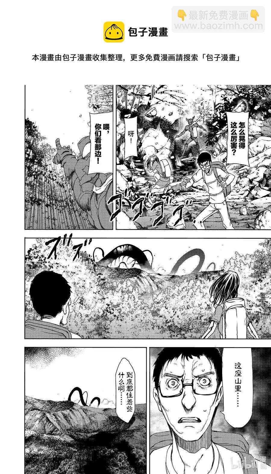 《格莱普尼尔》61 愿望与痛苦 第20页