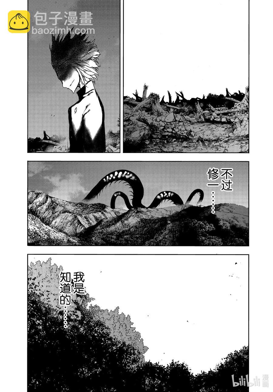 《格莱普尼尔》61 愿望与痛苦 第30页