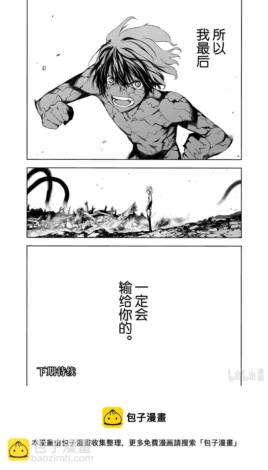 《格莱普尼尔》61 愿望与痛苦 第34页