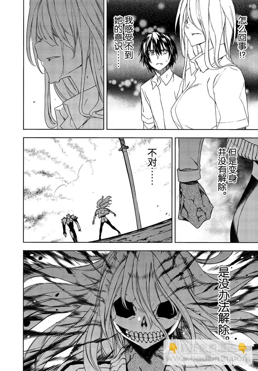 《格莱普尼尔》66 无敌的两个人 第12页