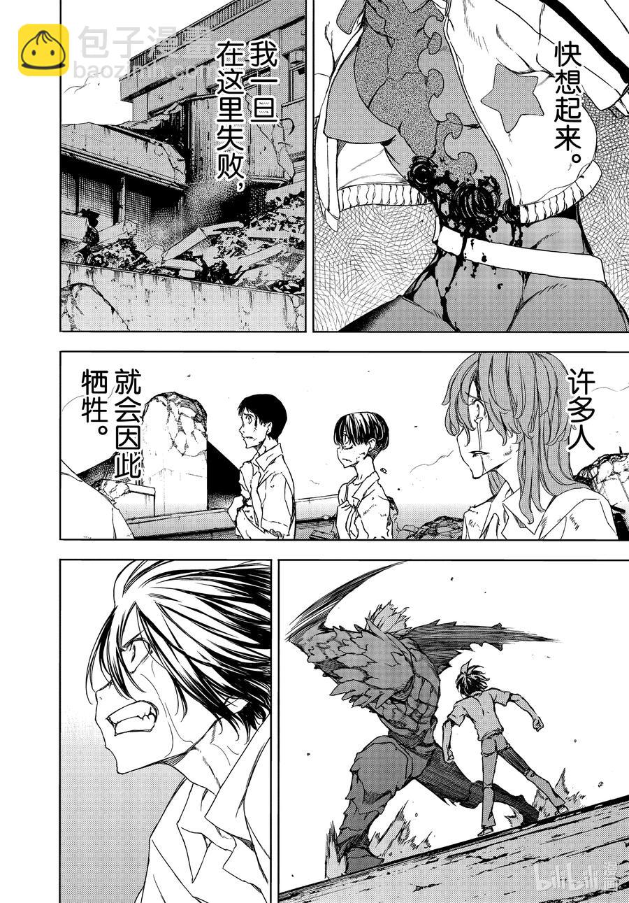 《格莱普尼尔》66 无敌的两个人 第14页