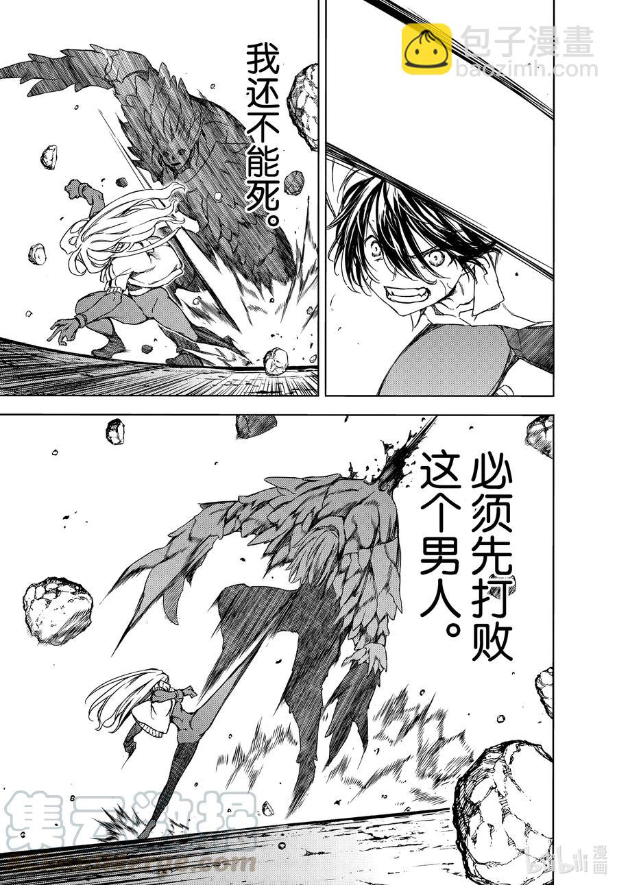 《格莱普尼尔》66 无敌的两个人 第15页