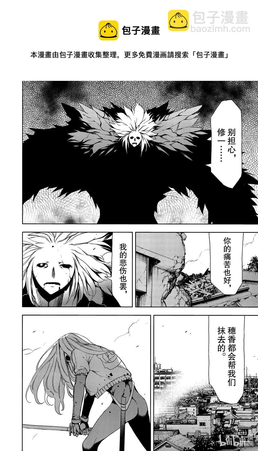 《格莱普尼尔》66 无敌的两个人 第18页