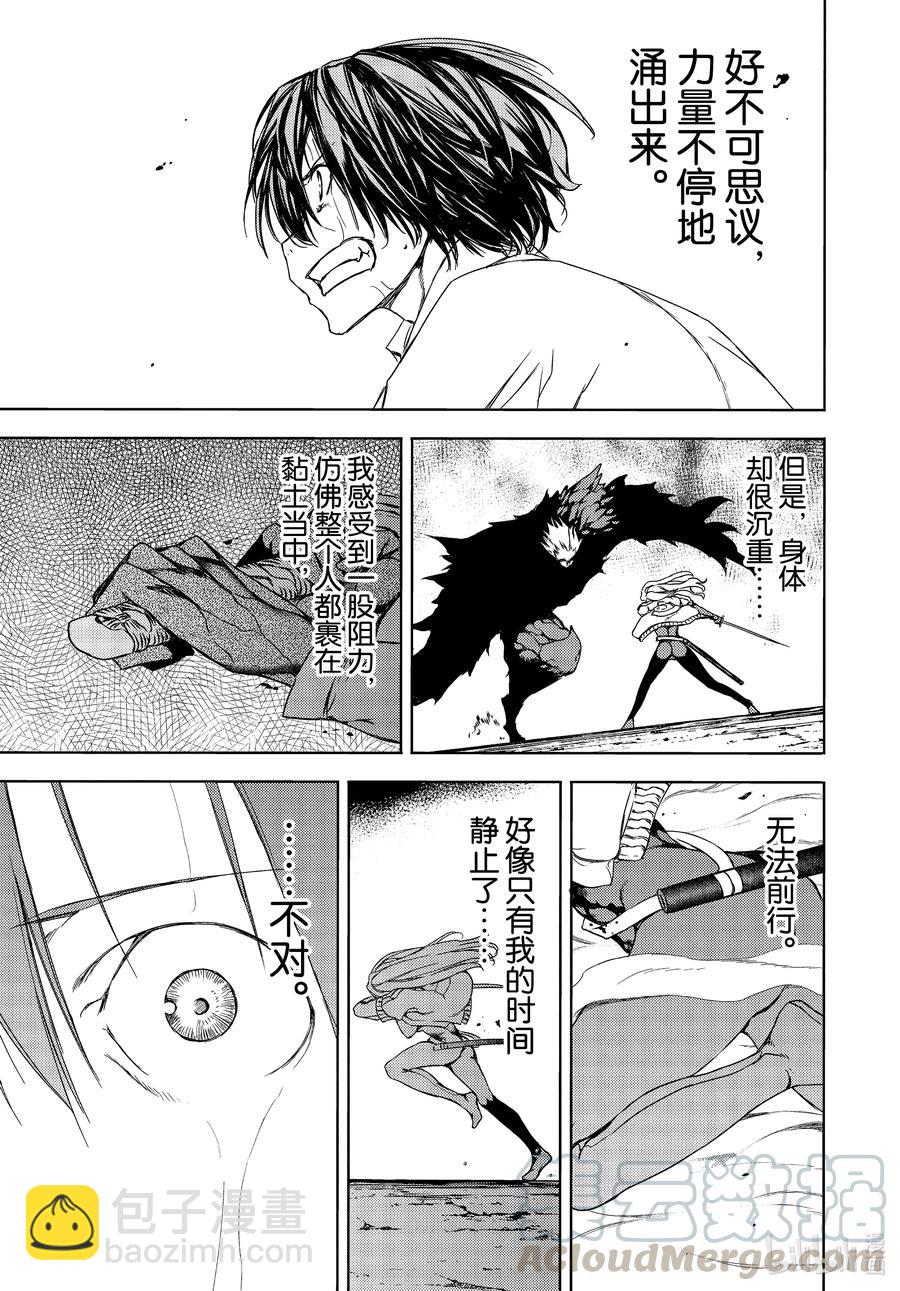 《格莱普尼尔》66 无敌的两个人 第19页
