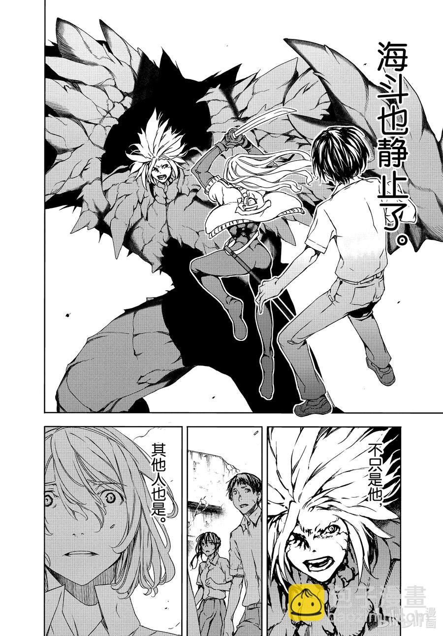 《格莱普尼尔》66 无敌的两个人 第20页