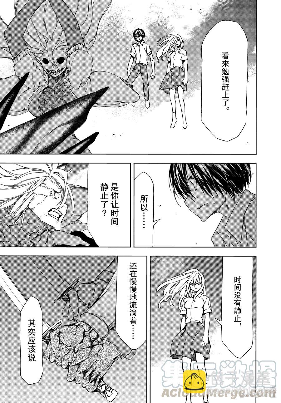 《格莱普尼尔》66 无敌的两个人 第23页