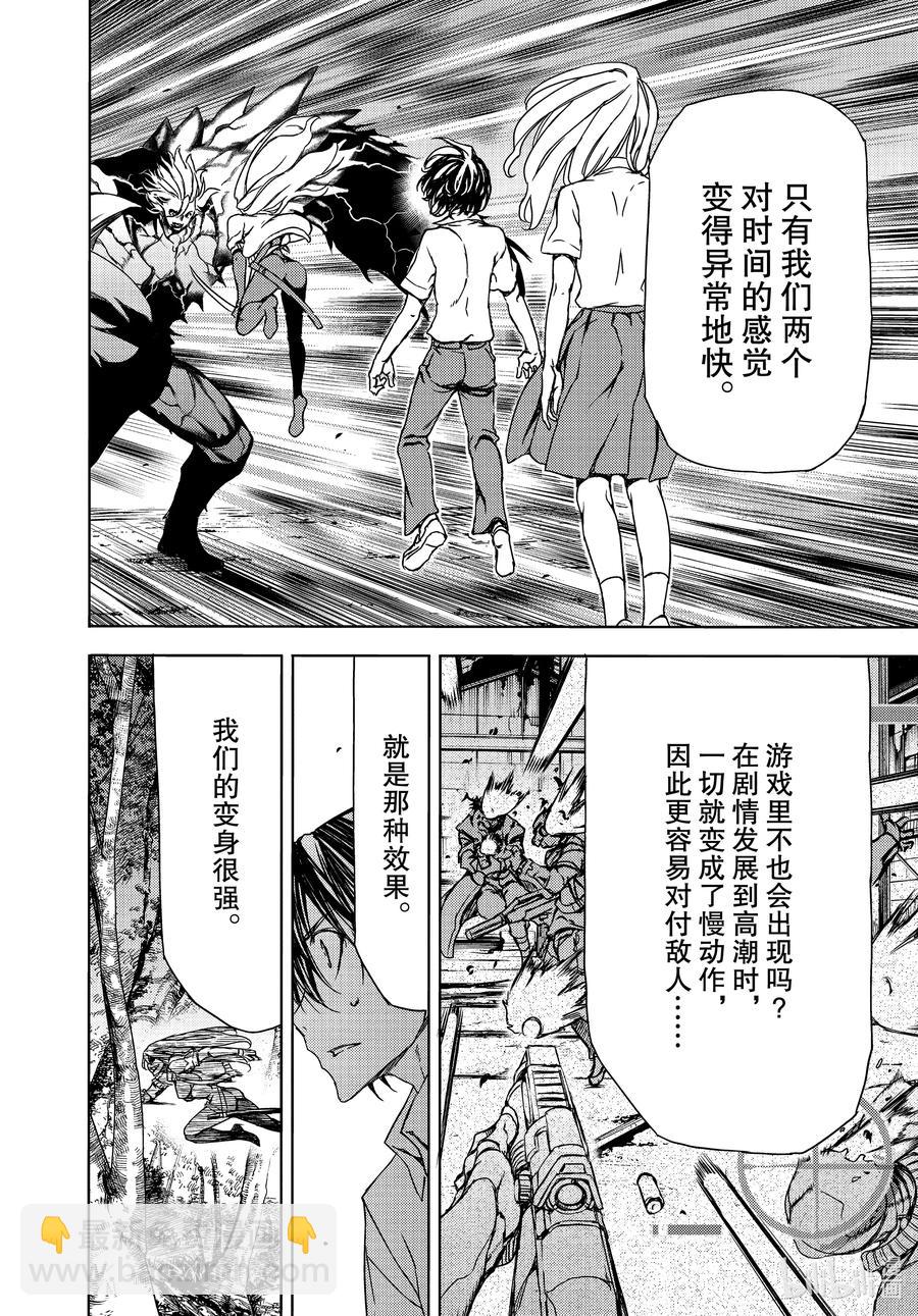 《格莱普尼尔》66 无敌的两个人 第24页
