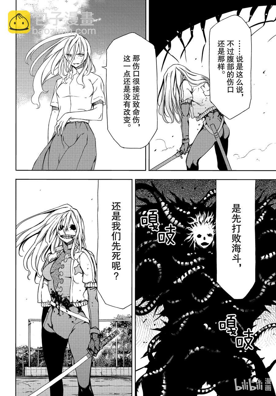 《格莱普尼尔》66 无敌的两个人 第26页