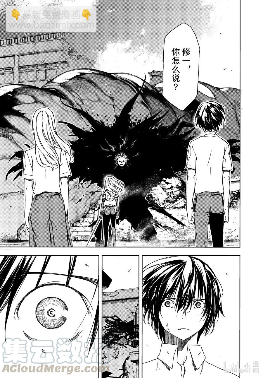 《格莱普尼尔》66 无敌的两个人 第27页