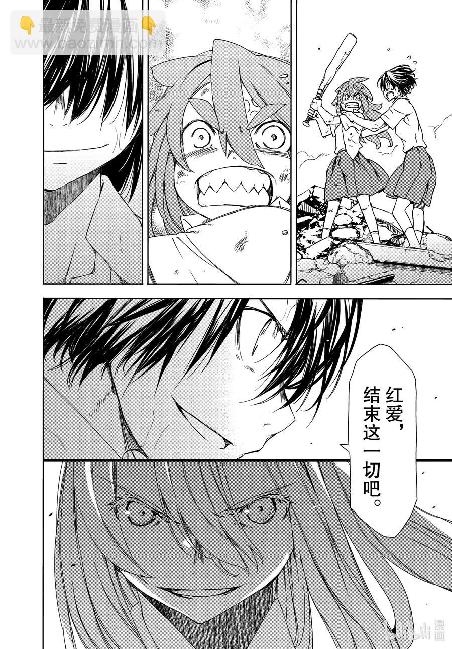 《格莱普尼尔》66 无敌的两个人 第28页