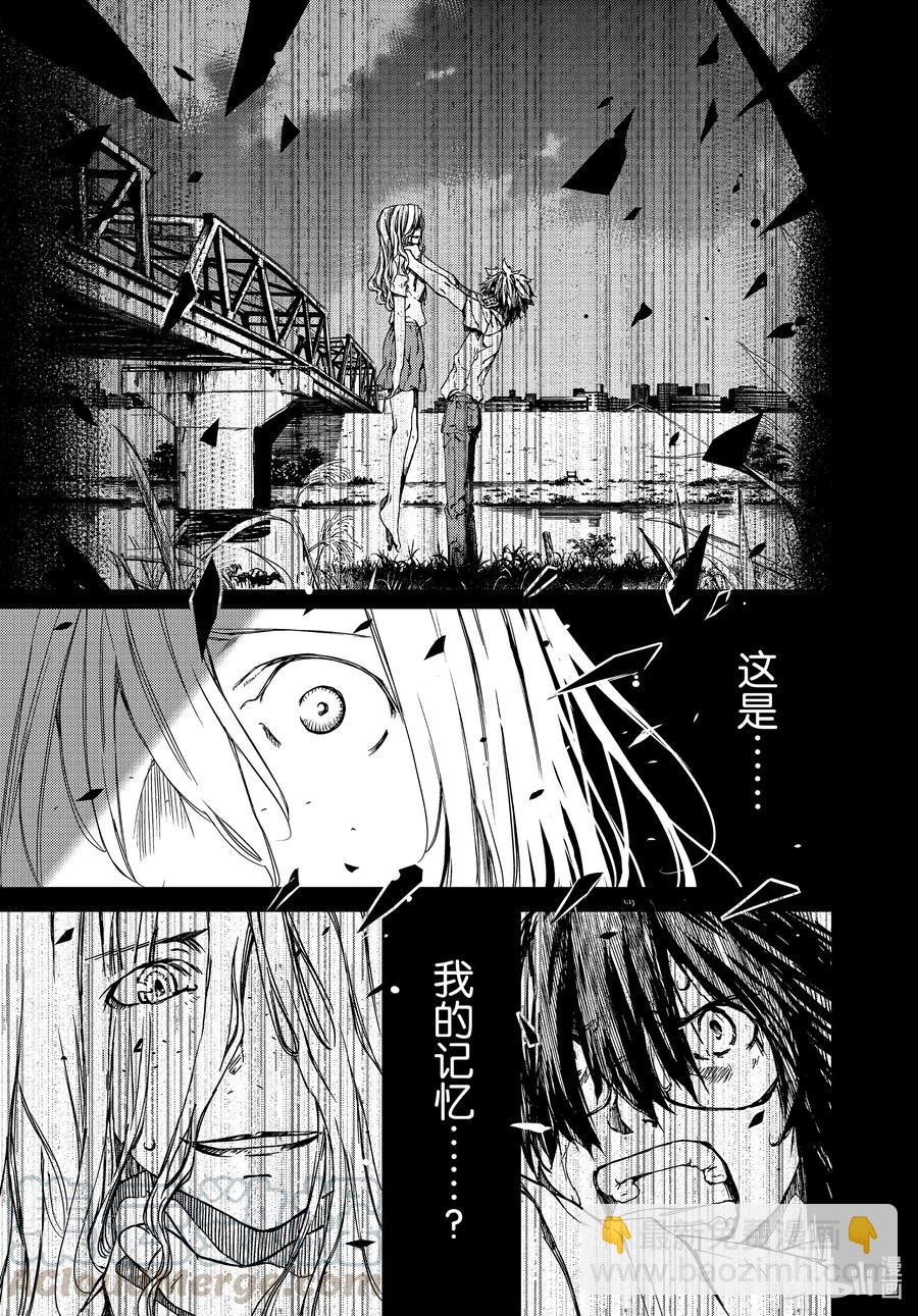 《格莱普尼尔》66 无敌的两个人 第3页