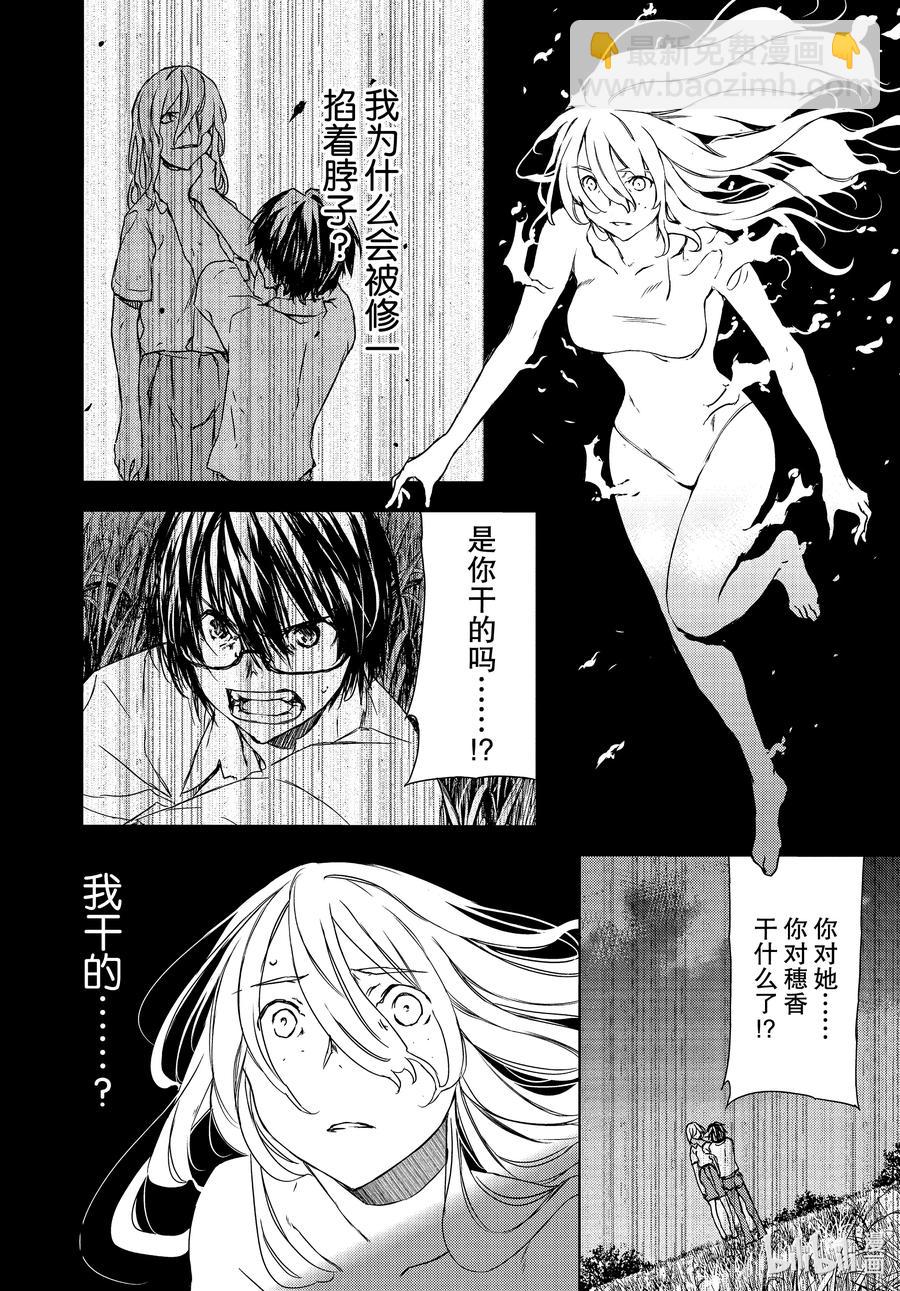《格莱普尼尔》66 无敌的两个人 第4页