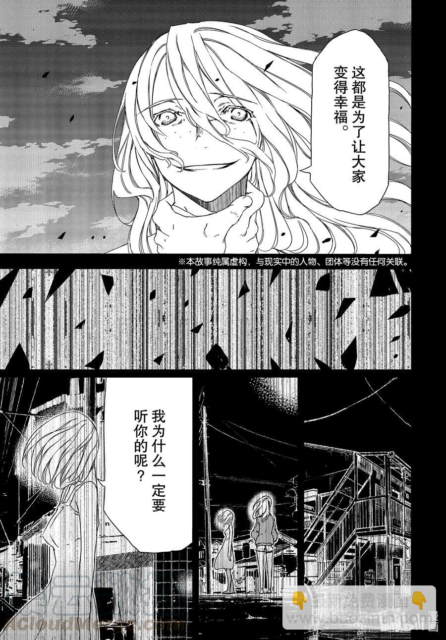 《格莱普尼尔》66 无敌的两个人 第5页