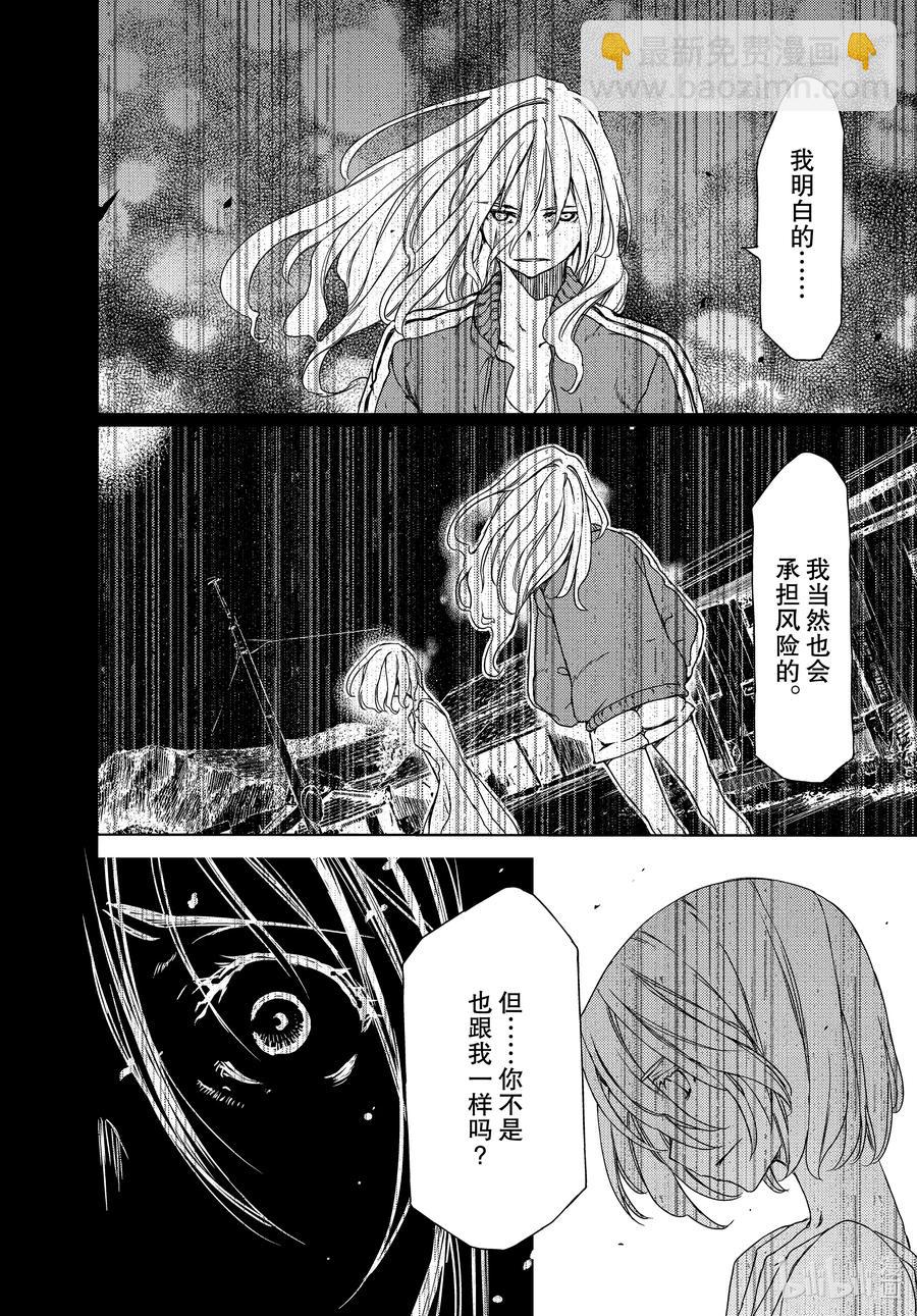 《格莱普尼尔》66 无敌的两个人 第6页
