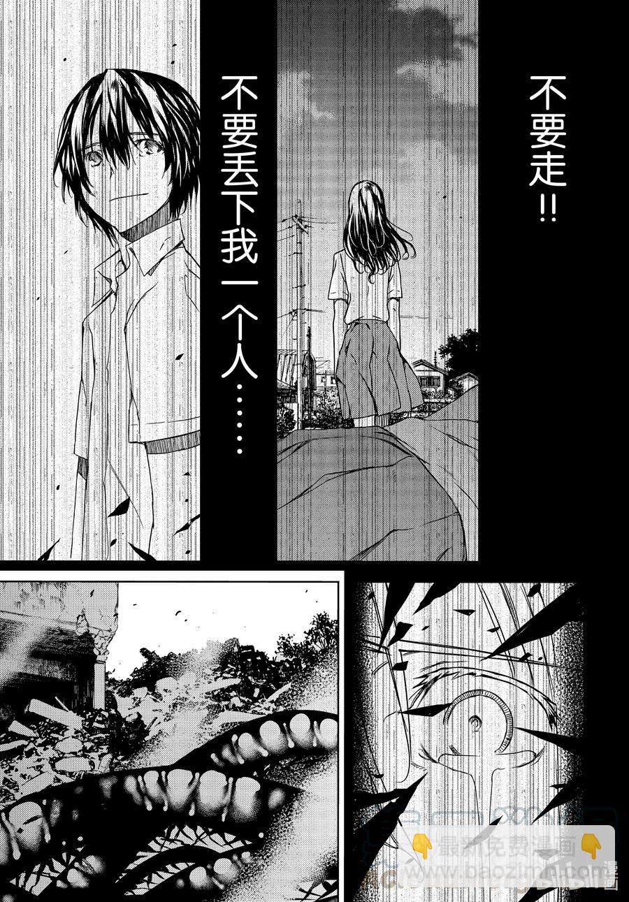 《格莱普尼尔》66 无敌的两个人 第9页