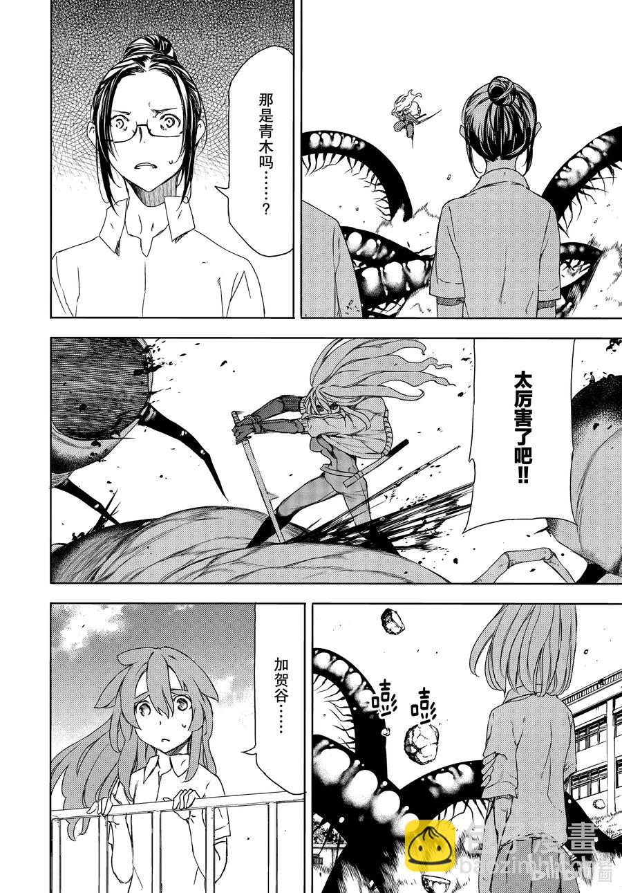 《格莱普尼尔》64 内心合一 第14页