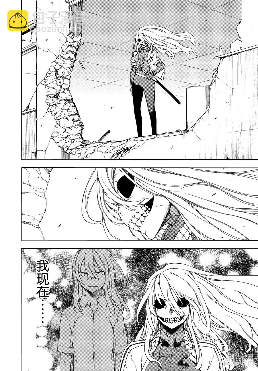 《格莱普尼尔》64 内心合一 第18页