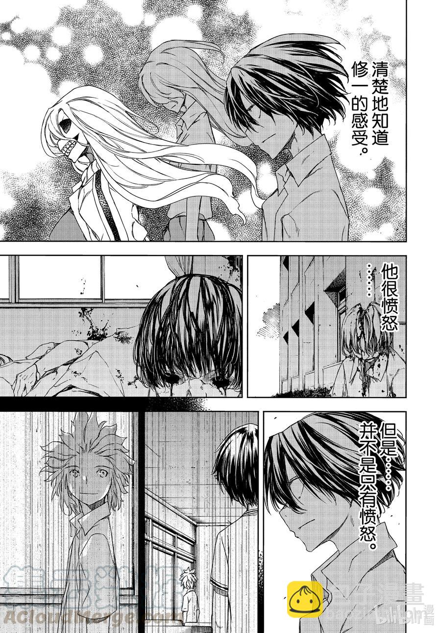 《格莱普尼尔》64 内心合一 第19页