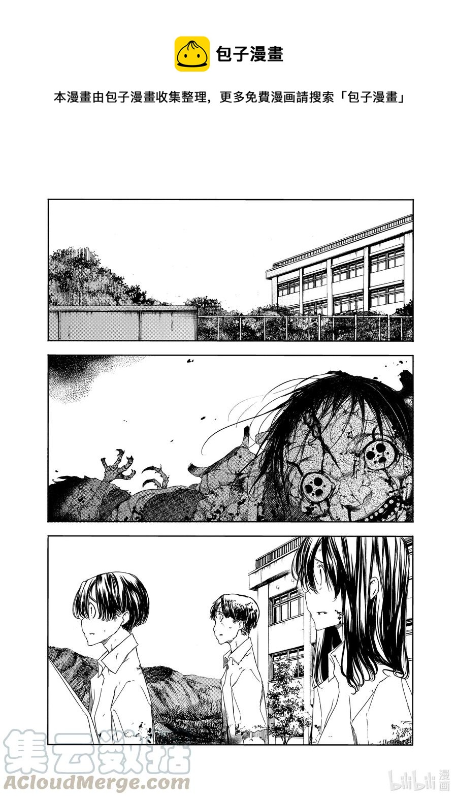 《格莱普尼尔》64 内心合一 第1页