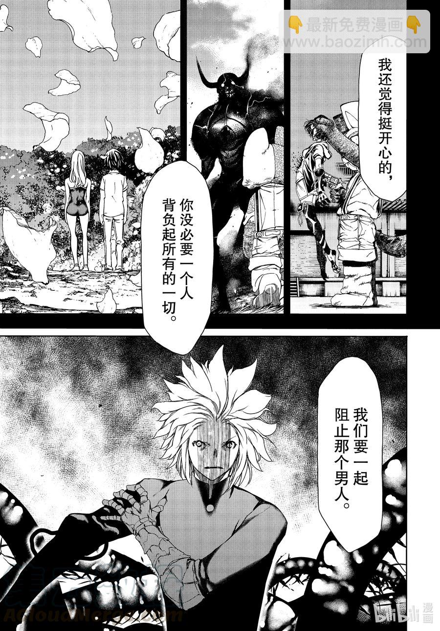 《格莱普尼尔》64 内心合一 第23页