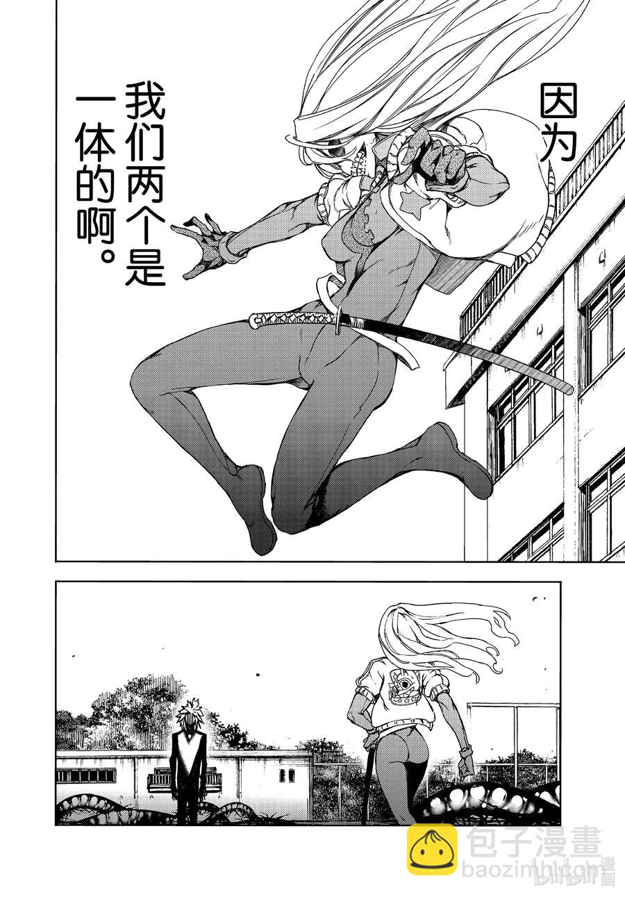 《格莱普尼尔》64 内心合一 第24页