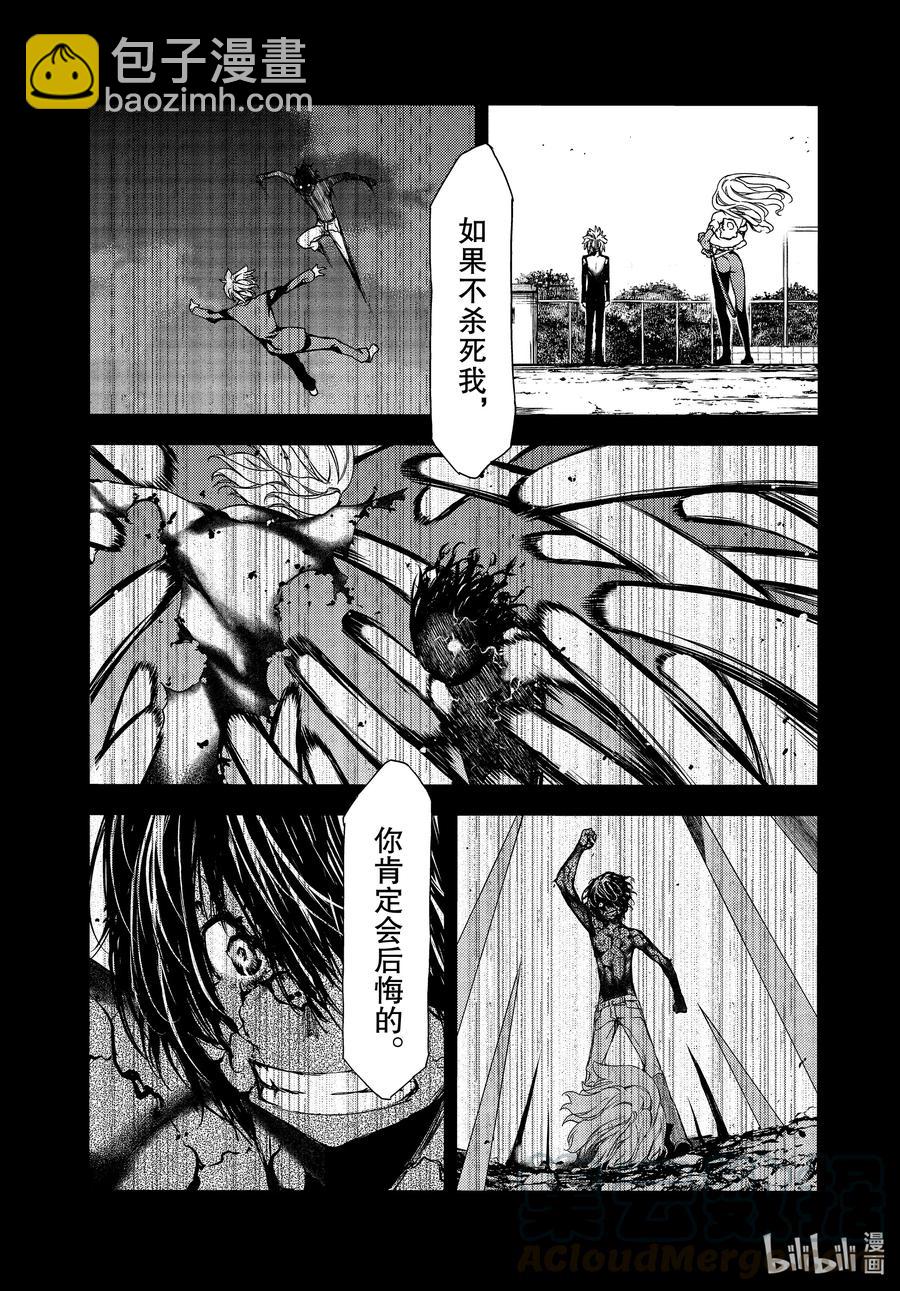 《格莱普尼尔》64 内心合一 第3页