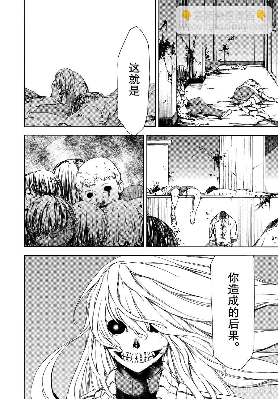 《格莱普尼尔》64 内心合一 第4页