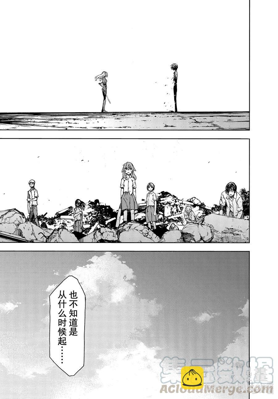 《格莱普尼尔》67 真正的我 第15页