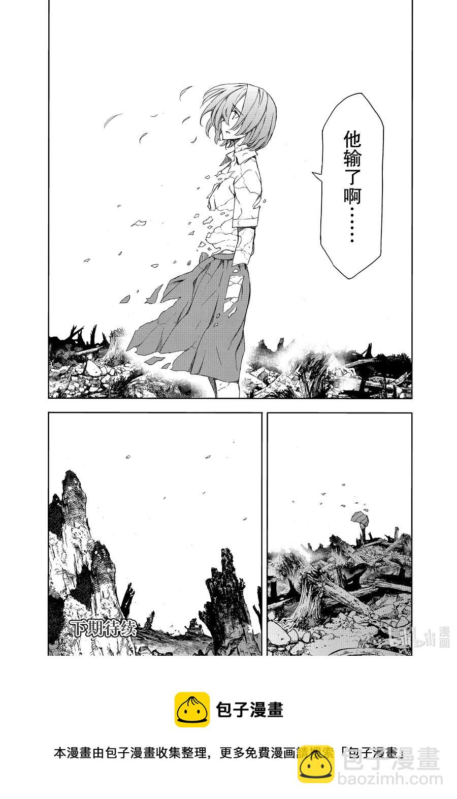《格莱普尼尔》67 真正的我 第26页