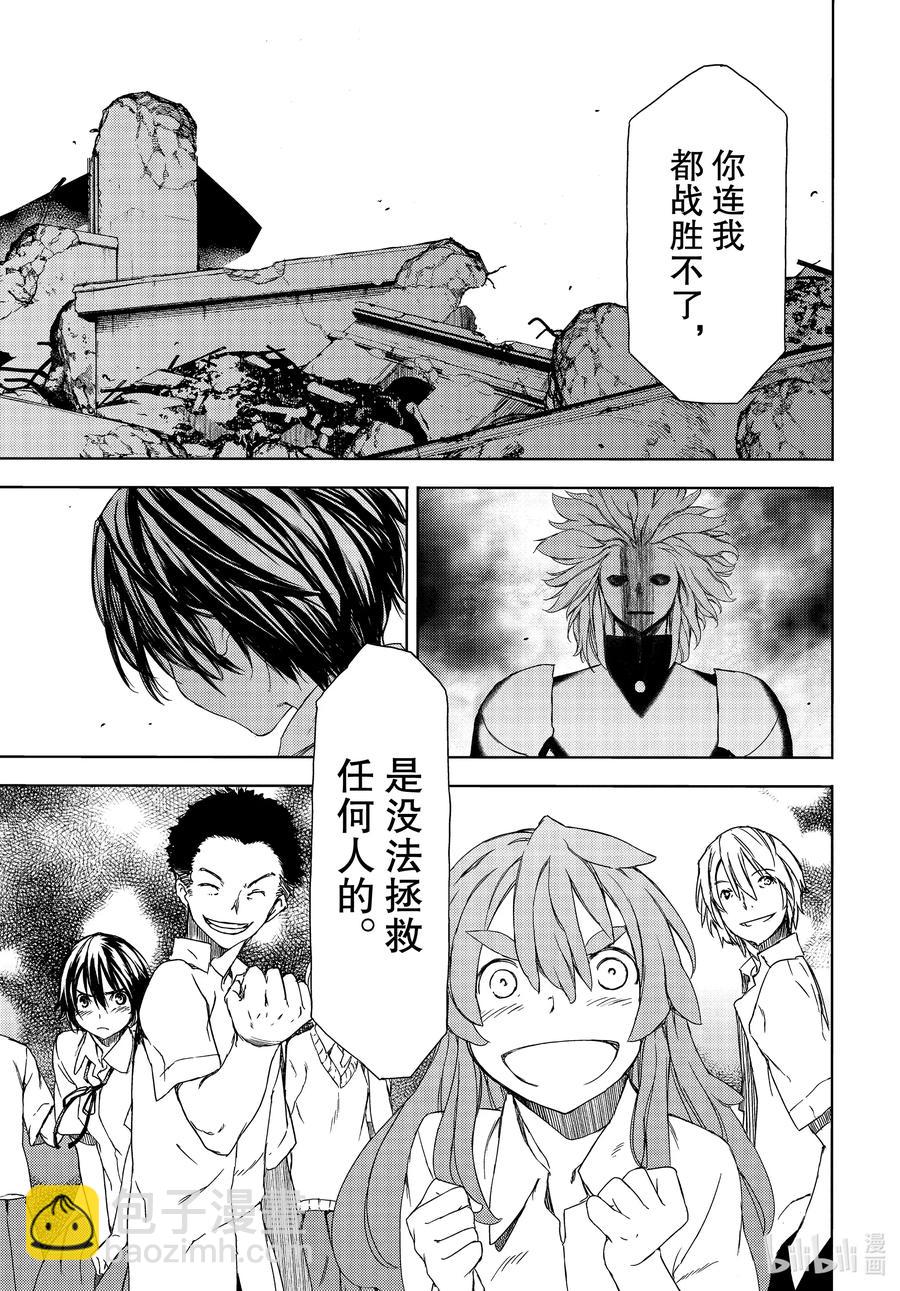《格莱普尼尔》65 红爱的愿望 第16页