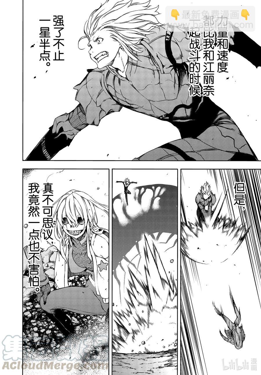 《格莱普尼尔》65 红爱的愿望 第19页