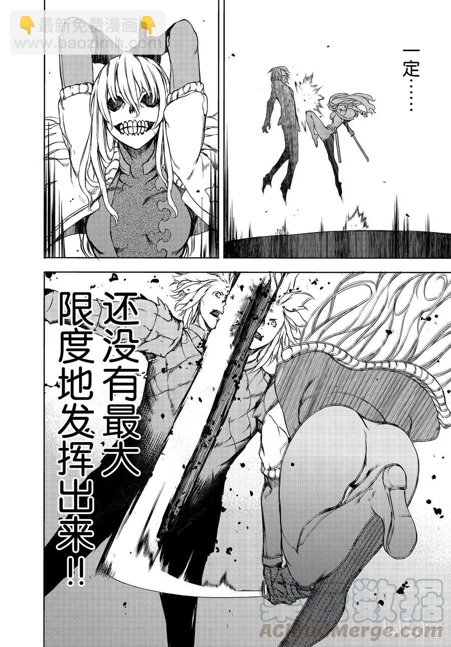 《格莱普尼尔》65 红爱的愿望 第21页