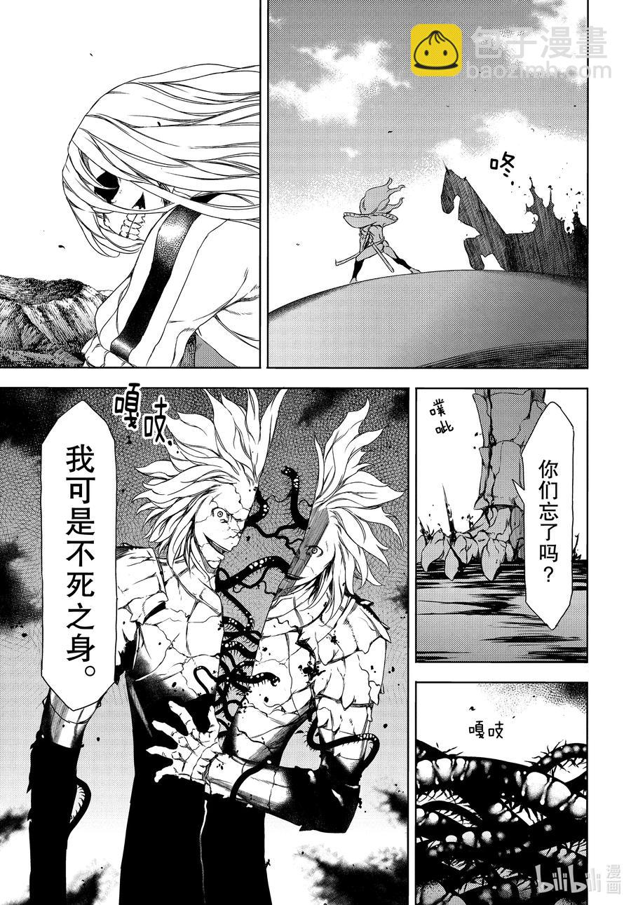 《格莱普尼尔》65 红爱的愿望 第22页