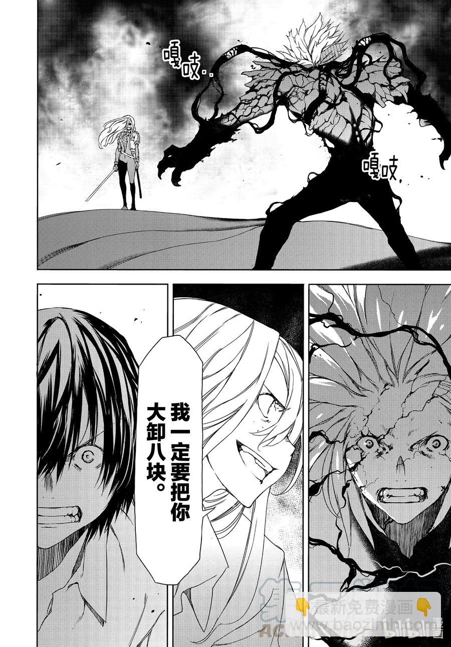 《格莱普尼尔》65 红爱的愿望 第23页