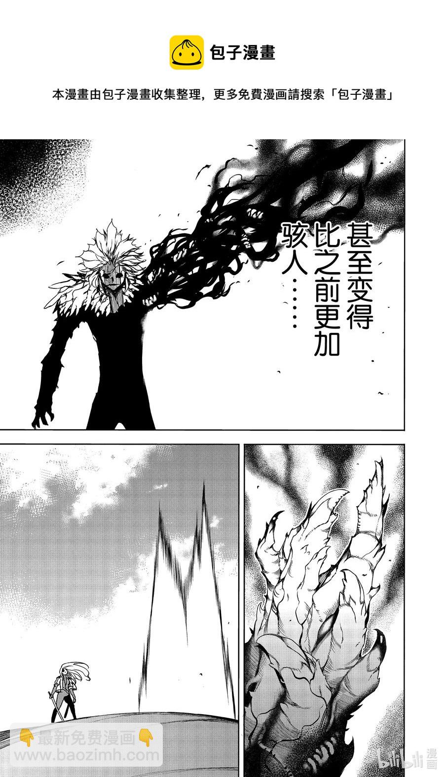 《格莱普尼尔》65 红爱的愿望 第26页