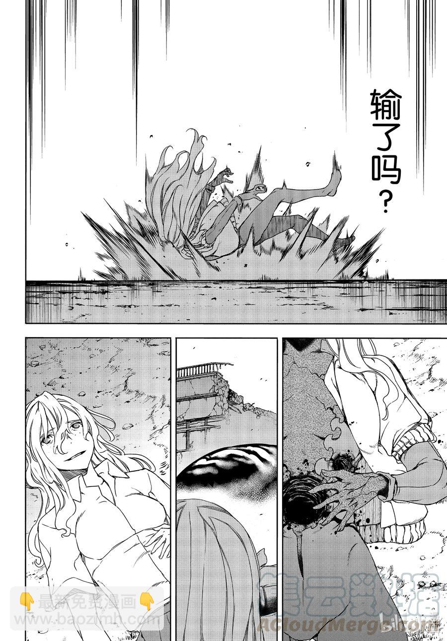 《格莱普尼尔》65 红爱的愿望 第29页