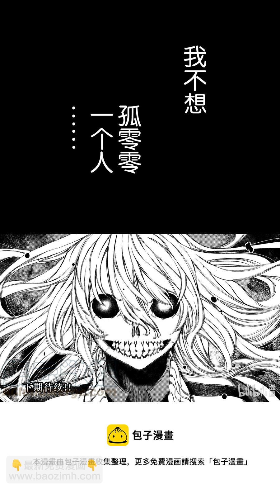 《格莱普尼尔》65 红爱的愿望 第33页