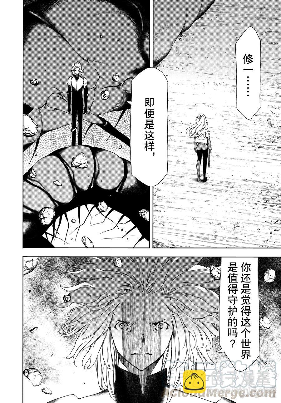 《格莱普尼尔》65 红爱的愿望 第7页