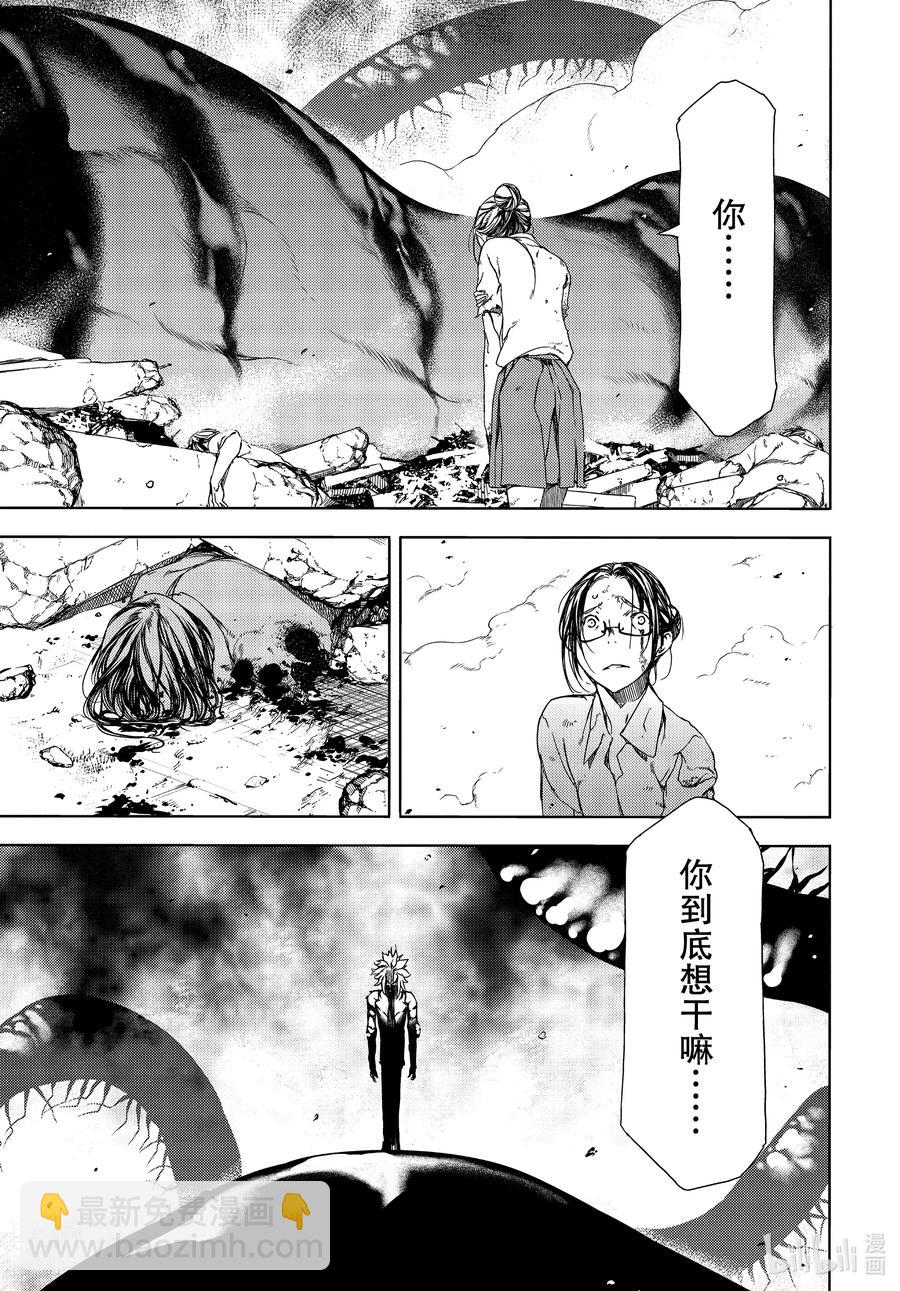 《格莱普尼尔》65 红爱的愿望 第8页