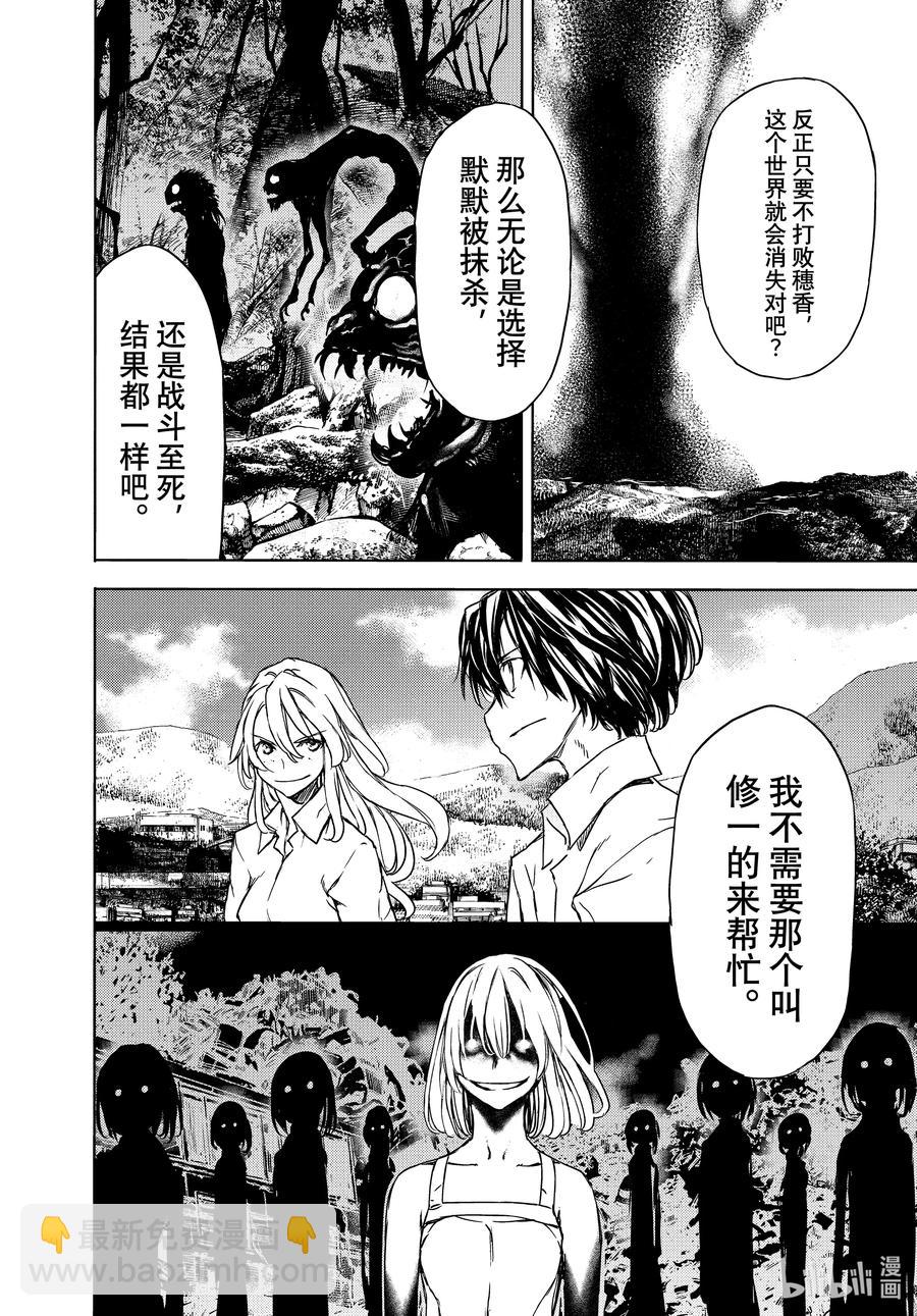 《格莱普尼尔》70 最强的妹妹 第14页